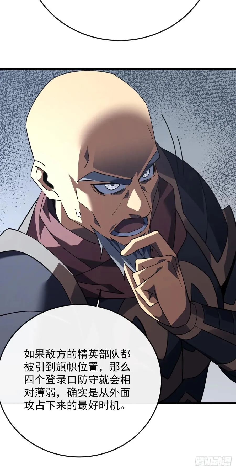 第128话 任务代号“黎明” 第48页