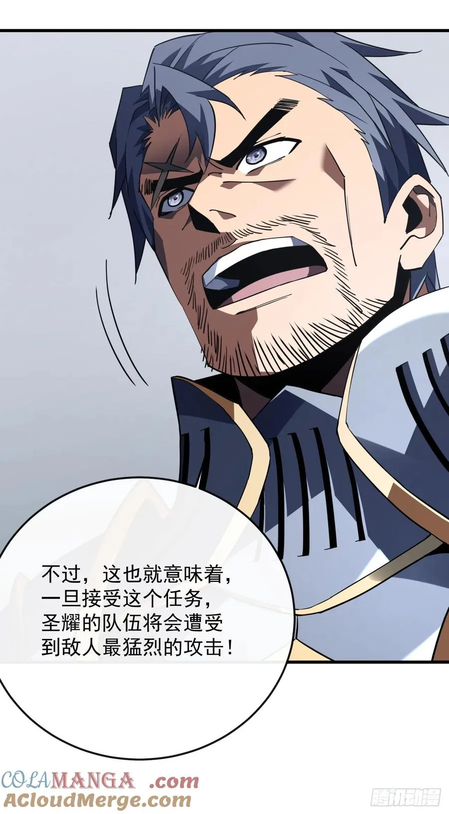 第128话 任务代号“黎明” 第49页