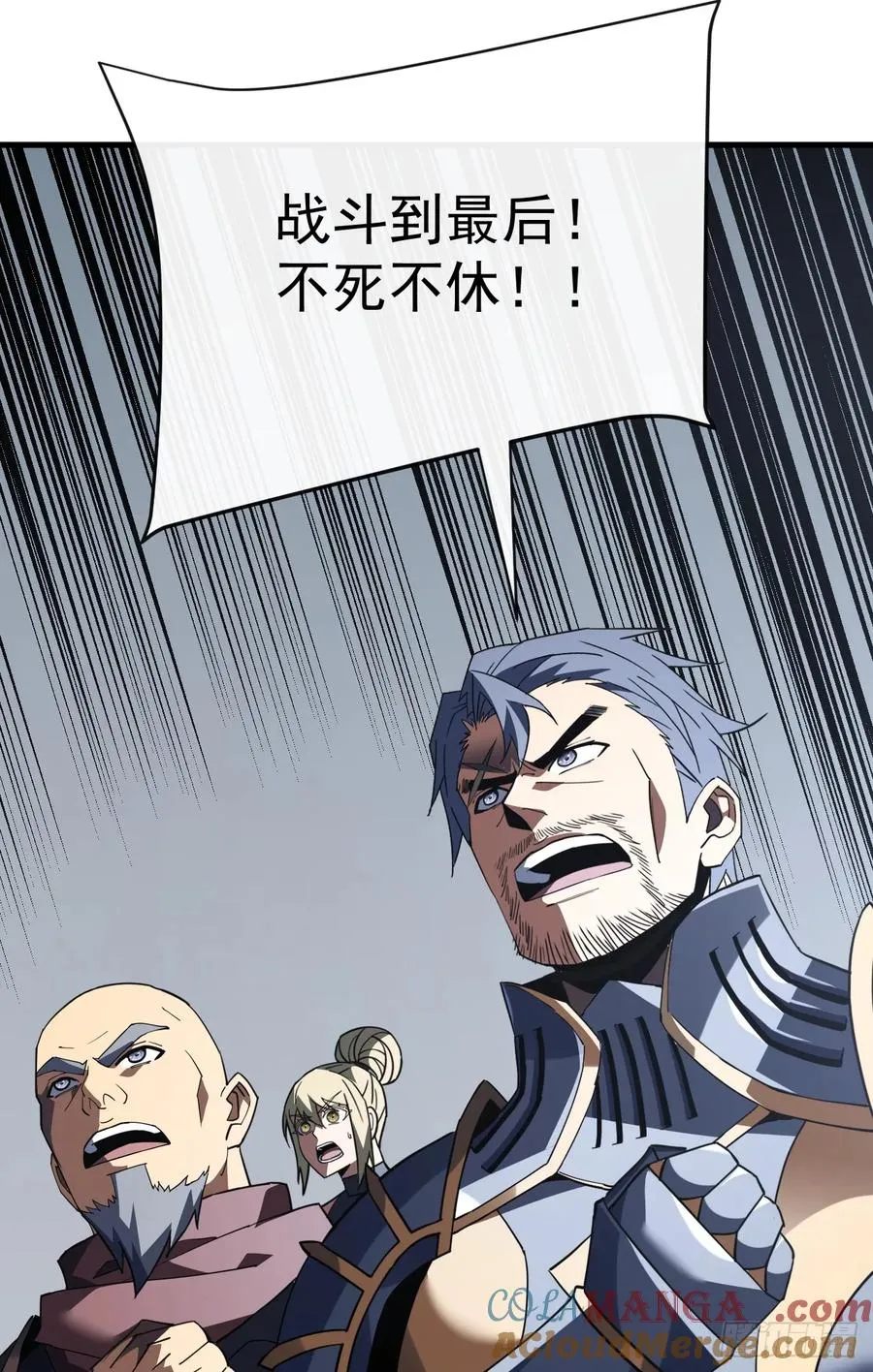 第128话 任务代号“黎明” 第52页