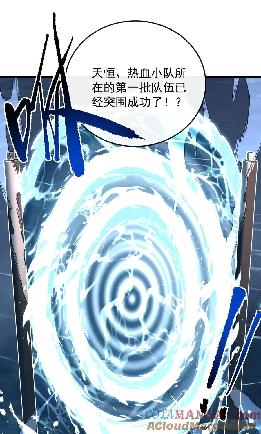 第129话 柱子他们出事了！ 第10页