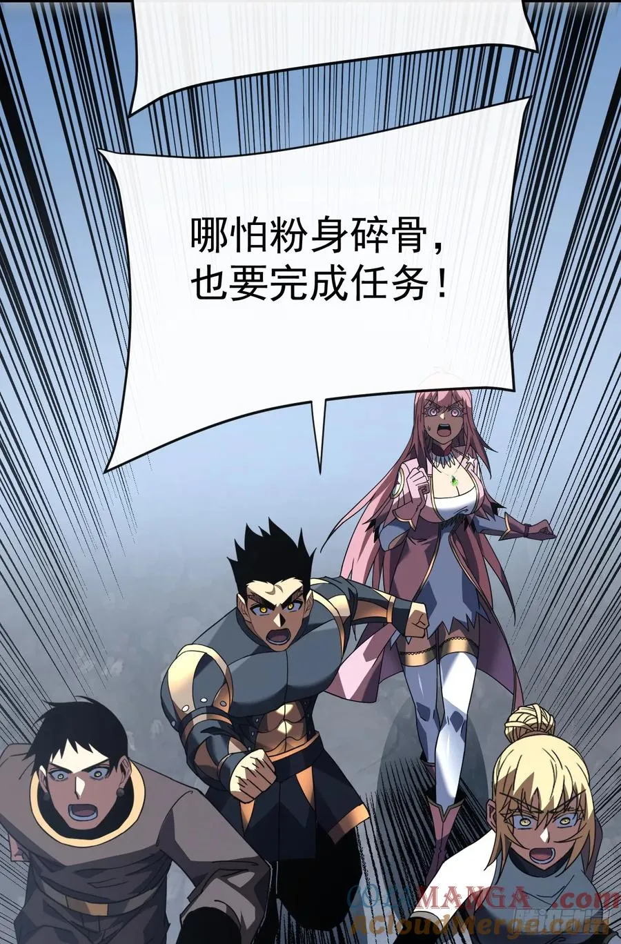 第129话 柱子他们出事了！ 第13页