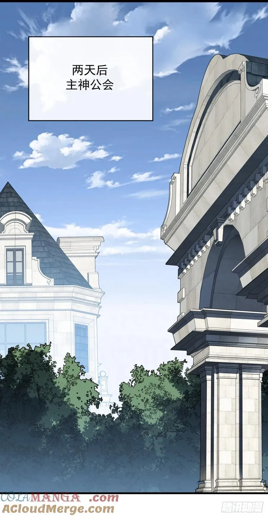 第129话 柱子他们出事了！ 第16页
