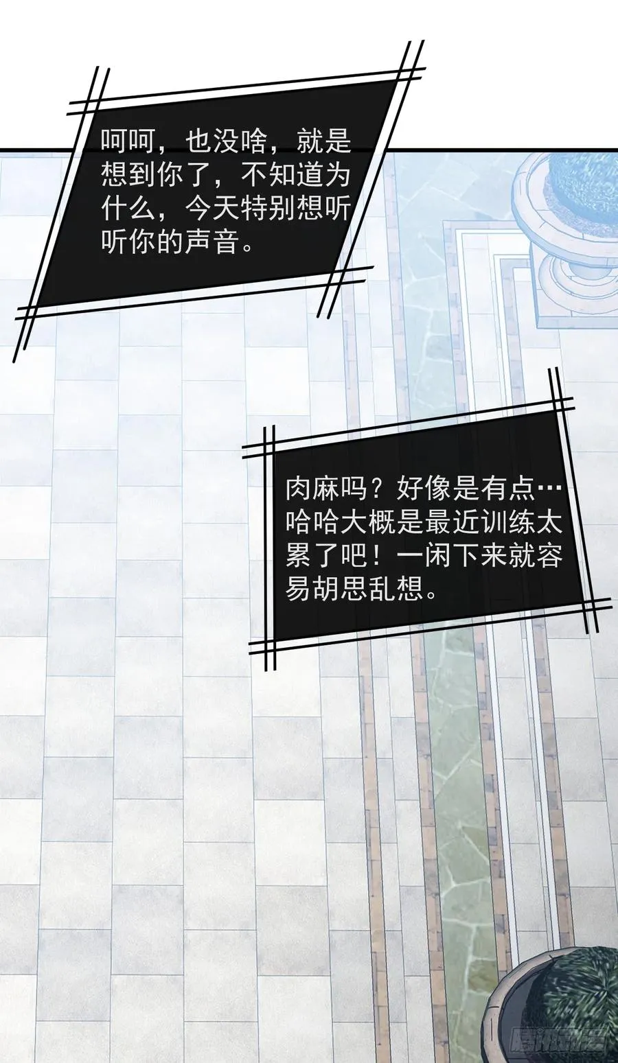 第129话 柱子他们出事了！ 第17页