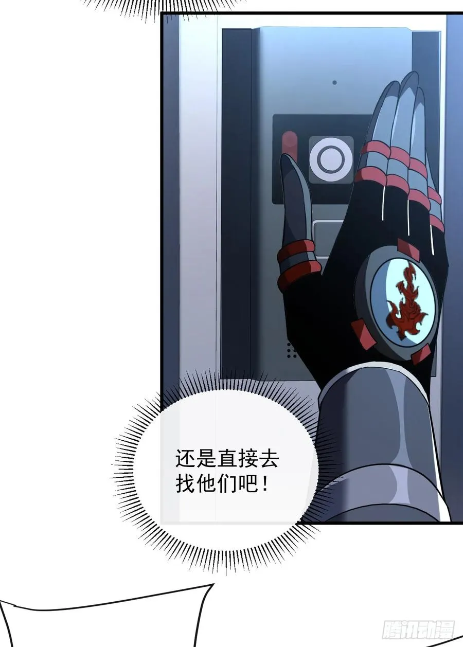 第129话 柱子他们出事了！ 第20页