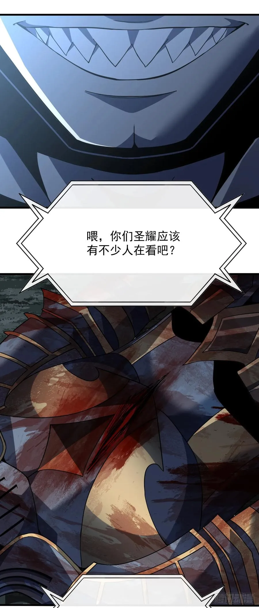第129话 柱子他们出事了！ 第26页