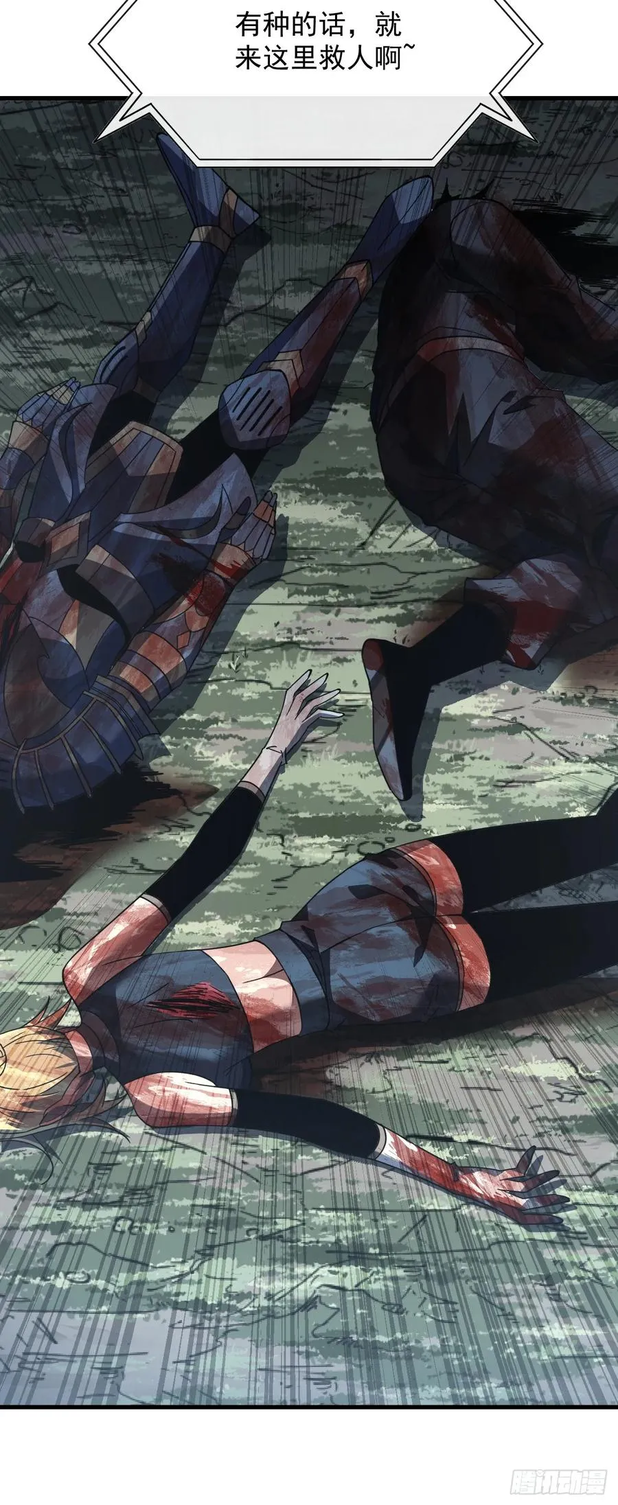 第129话 柱子他们出事了！ 第27页