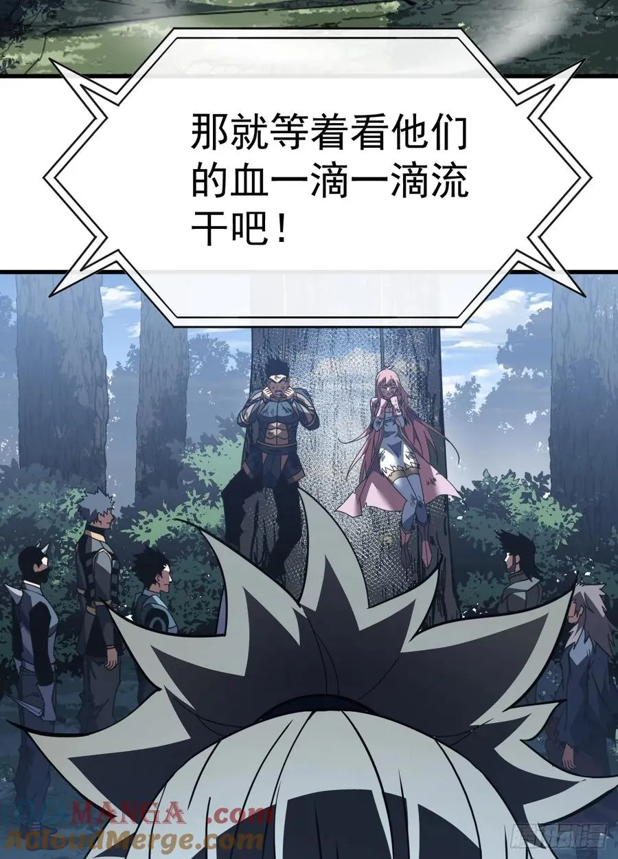 第129话 柱子他们出事了！ 第31页