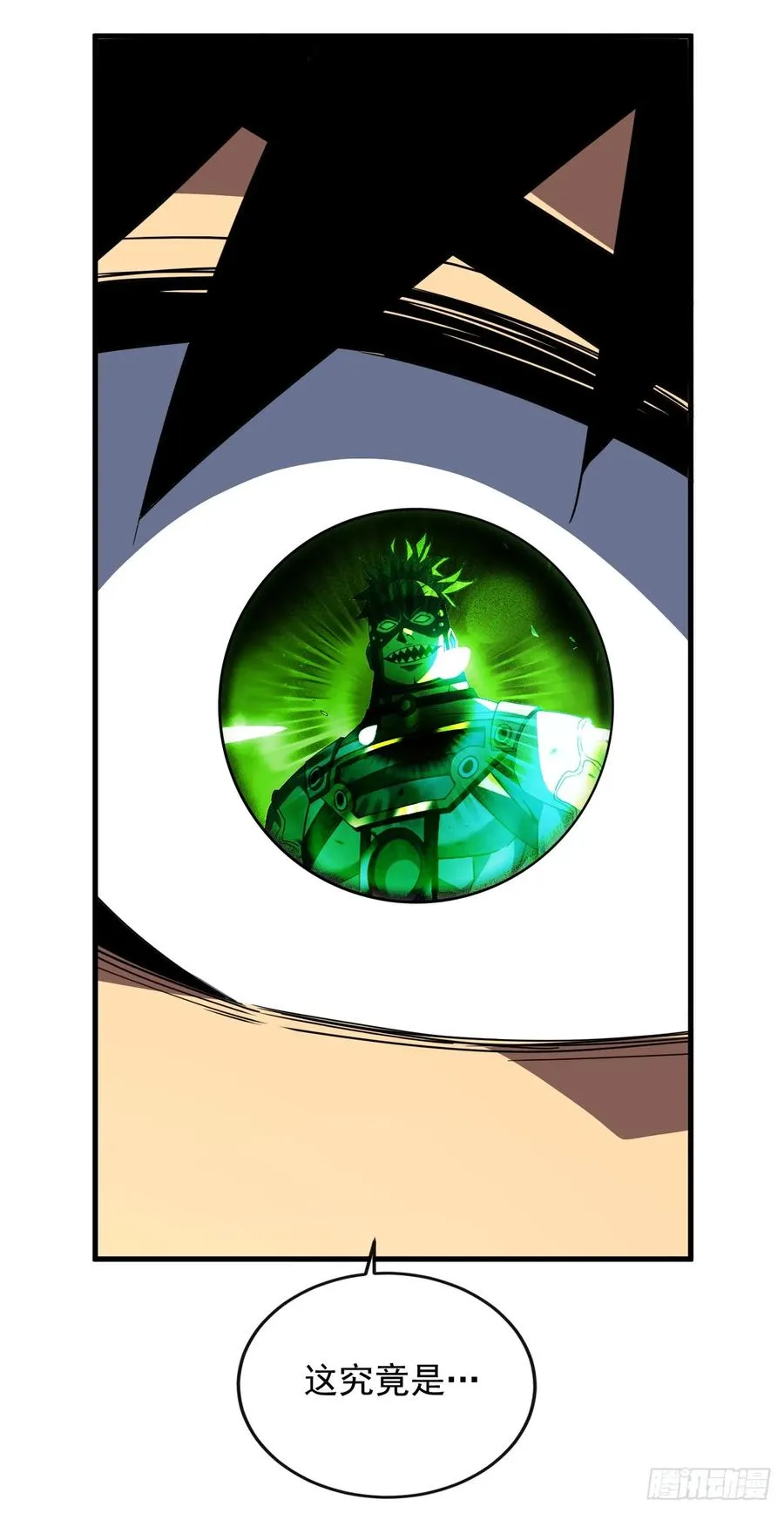 第129话 柱子他们出事了！ 第33页