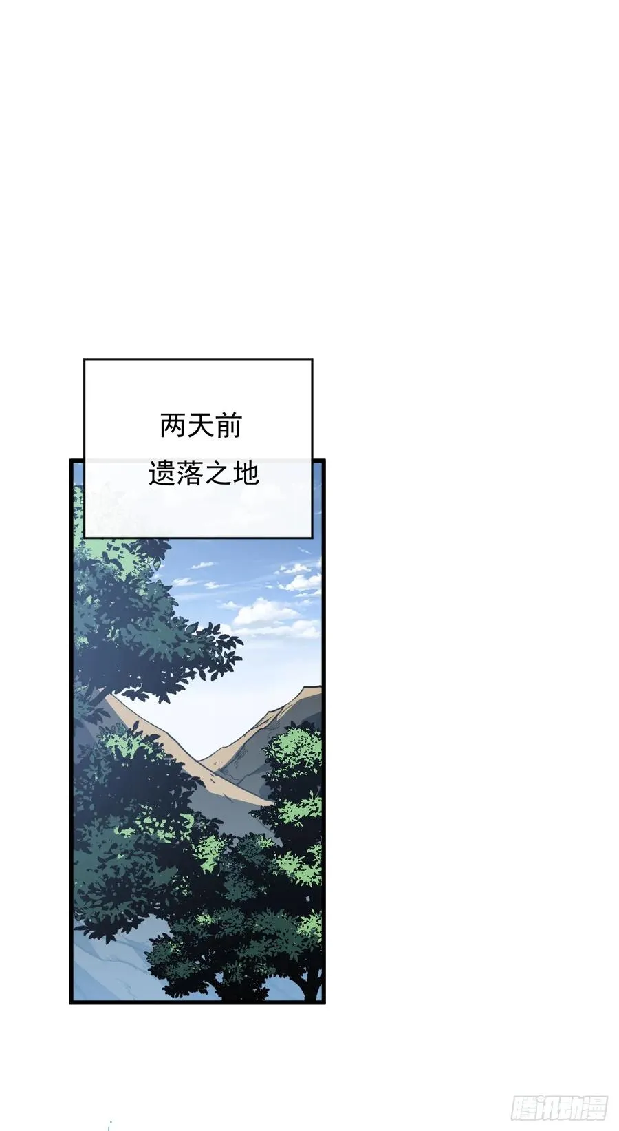 第129话 柱子他们出事了！ 第36页