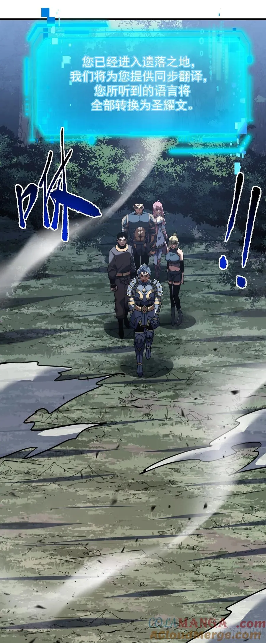 第129话 柱子他们出事了！ 第37页