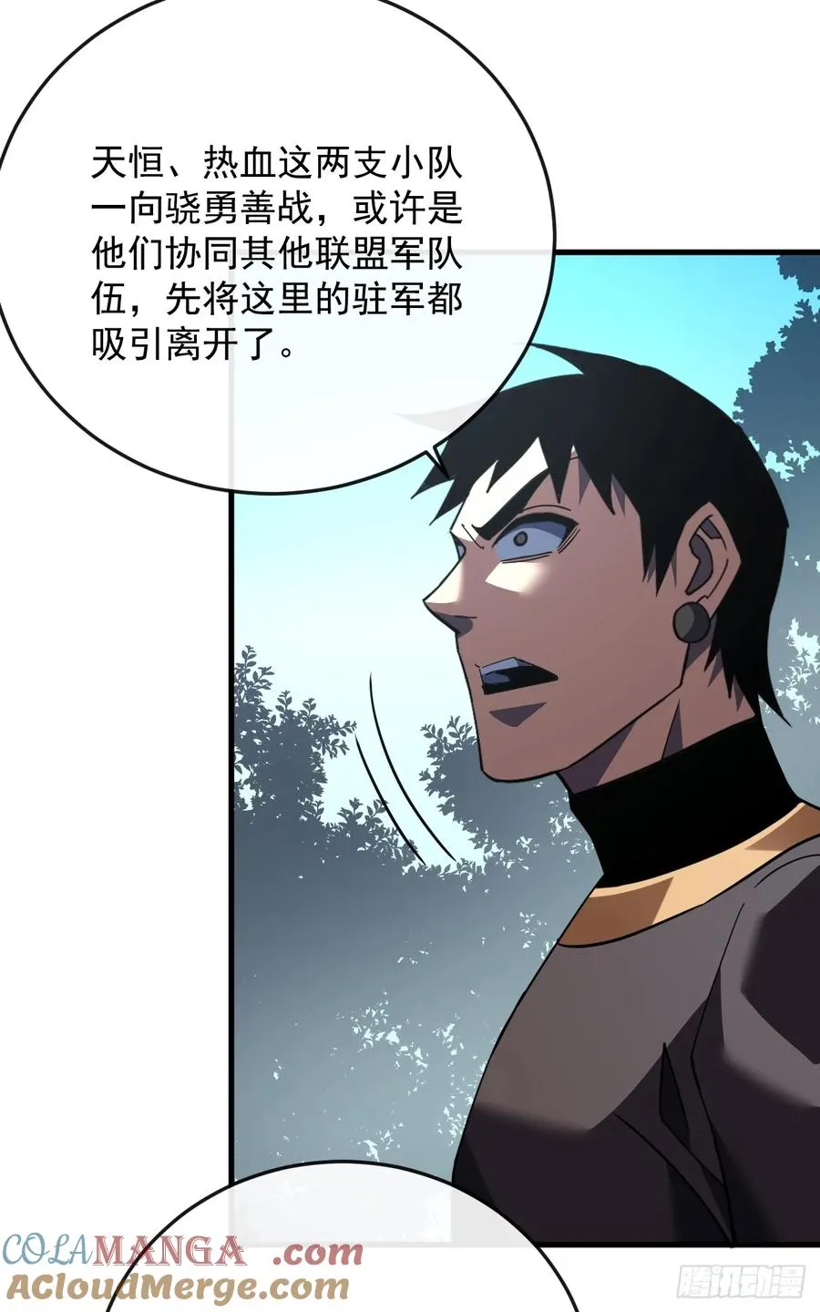 第129话 柱子他们出事了！ 第40页