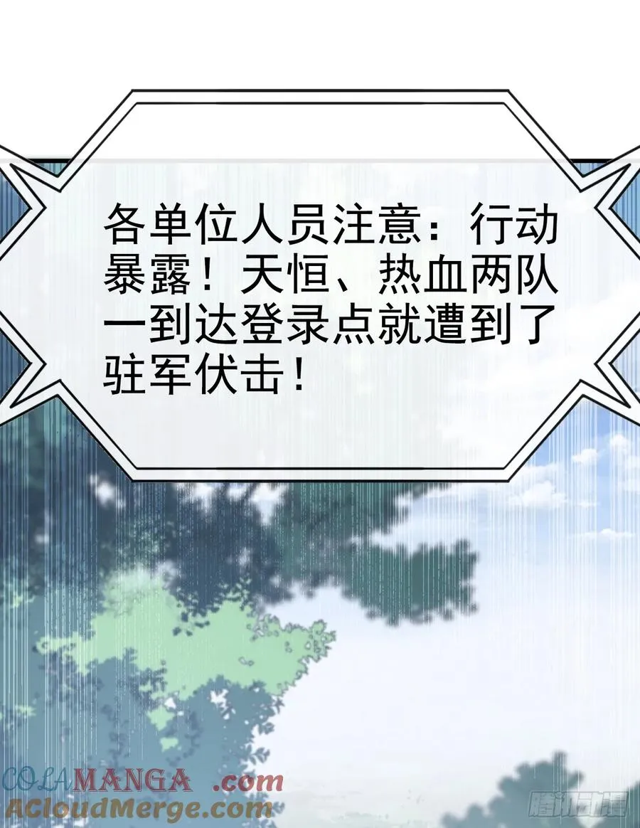 第129话 柱子他们出事了！ 第43页