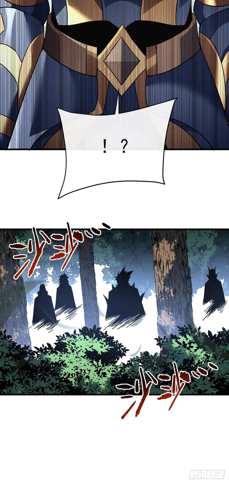 第129话 柱子他们出事了！ 第45页