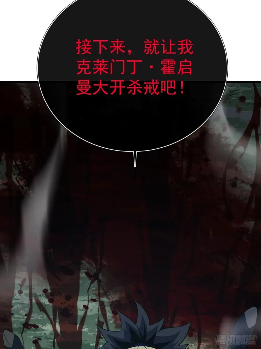 第129话 柱子他们出事了！ 第50页