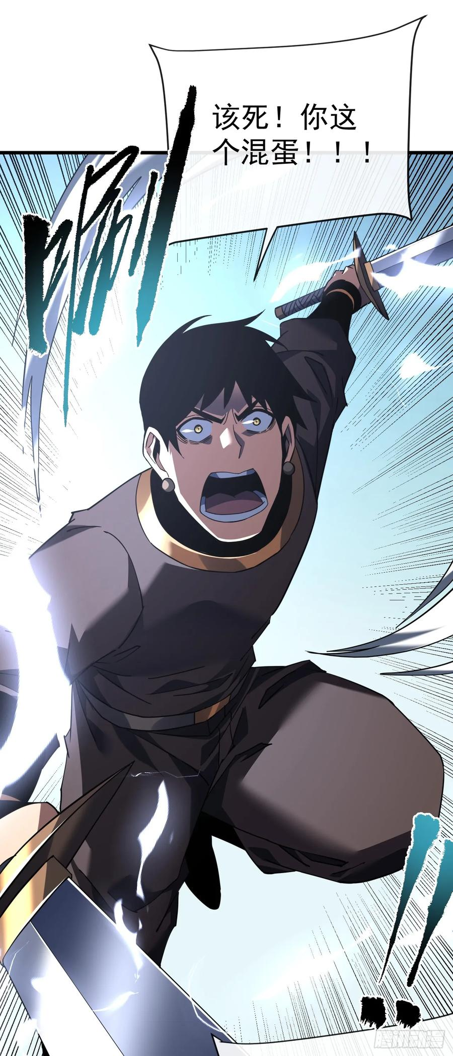 第130话 这家伙好恐怖！ 第3页