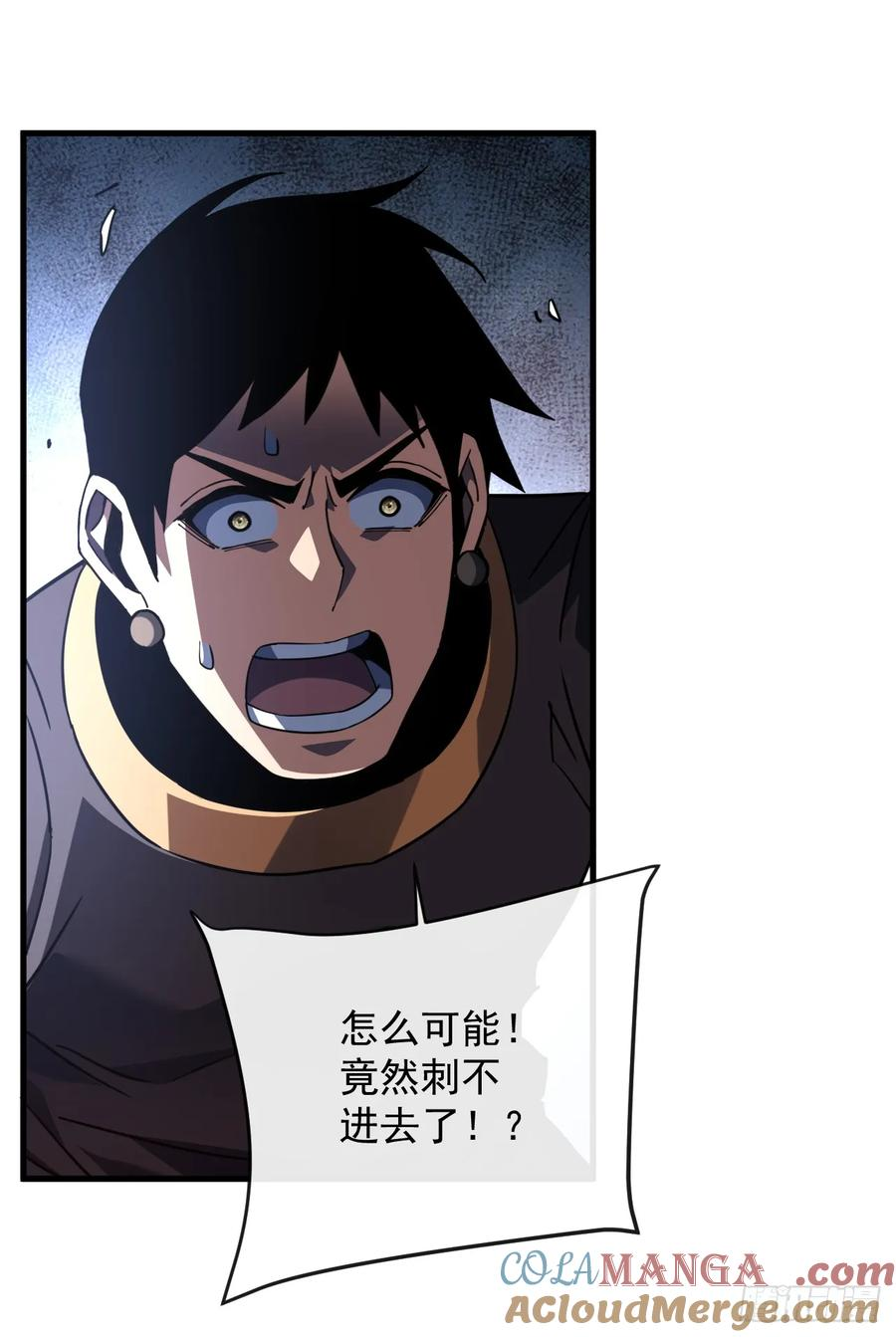 第130话 这家伙好恐怖！ 第7页