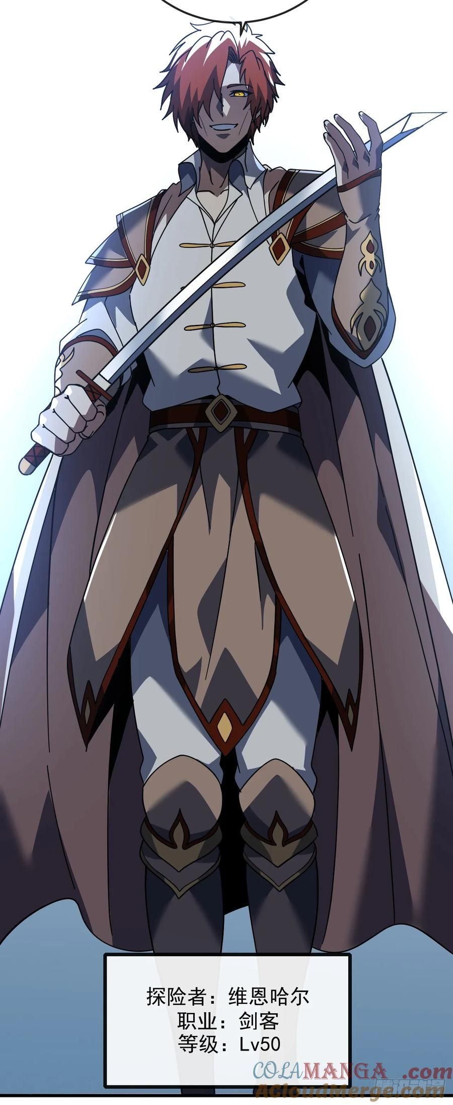 第130话 这家伙好恐怖！ 第19页