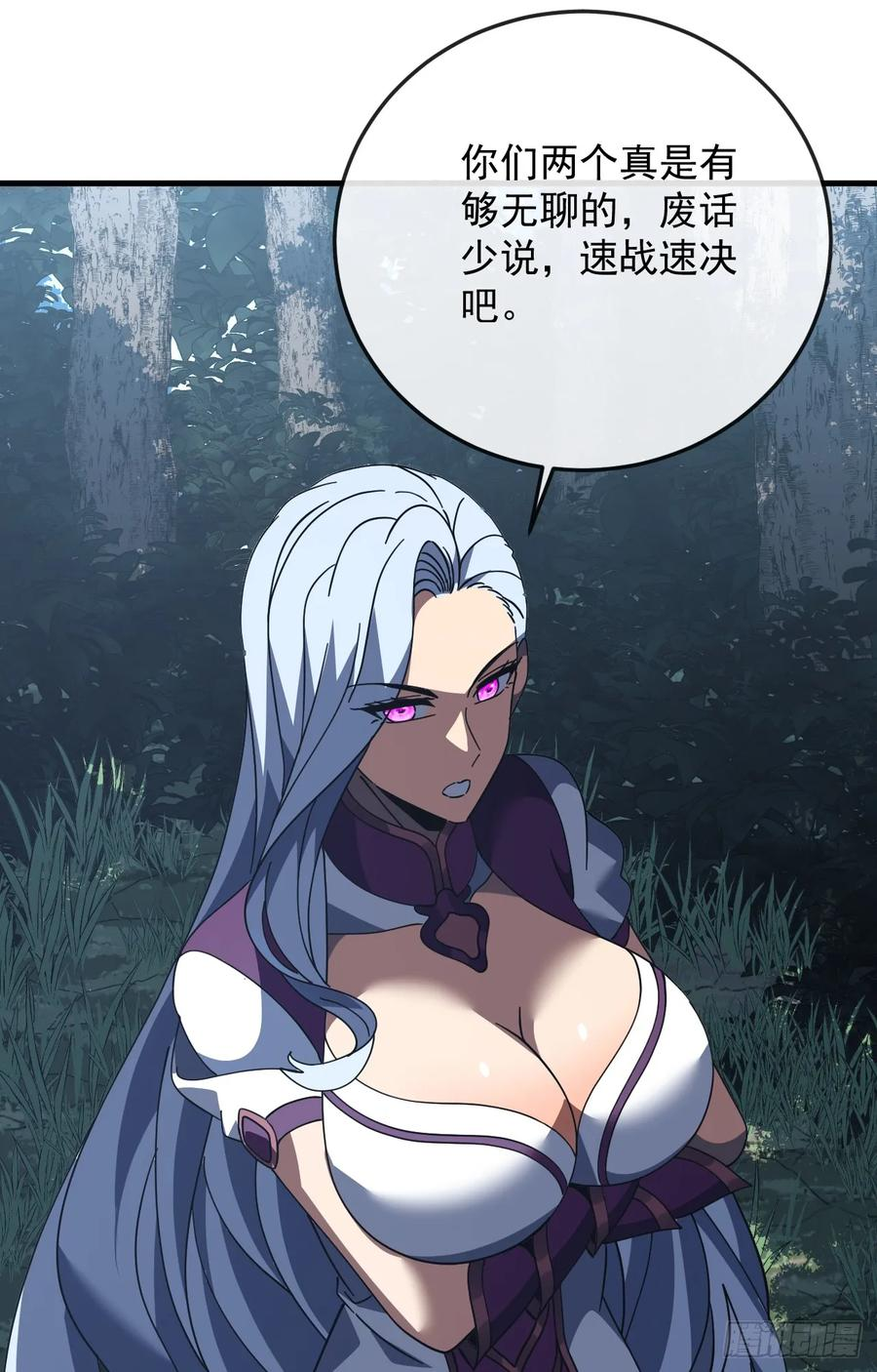 第130话 这家伙好恐怖！ 第20页