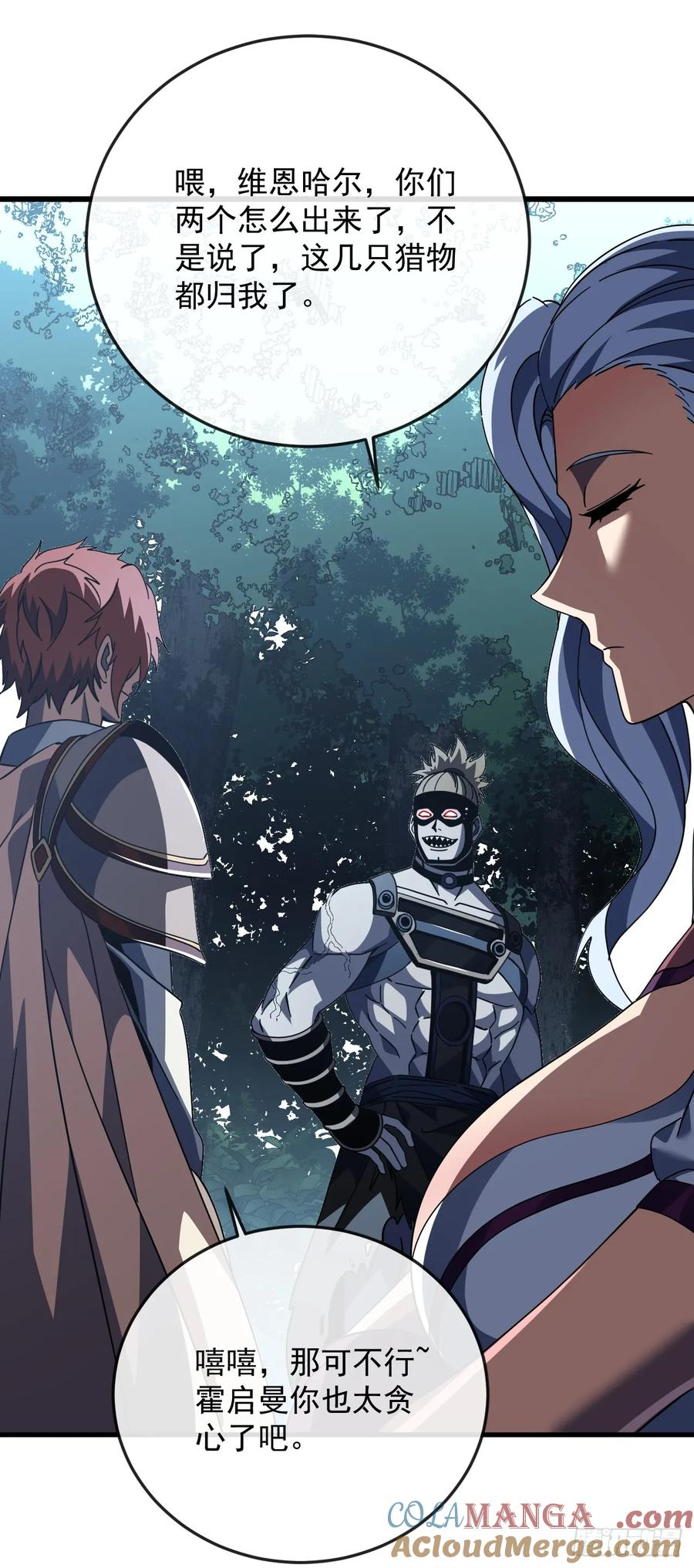 第130话 这家伙好恐怖！ 第22页