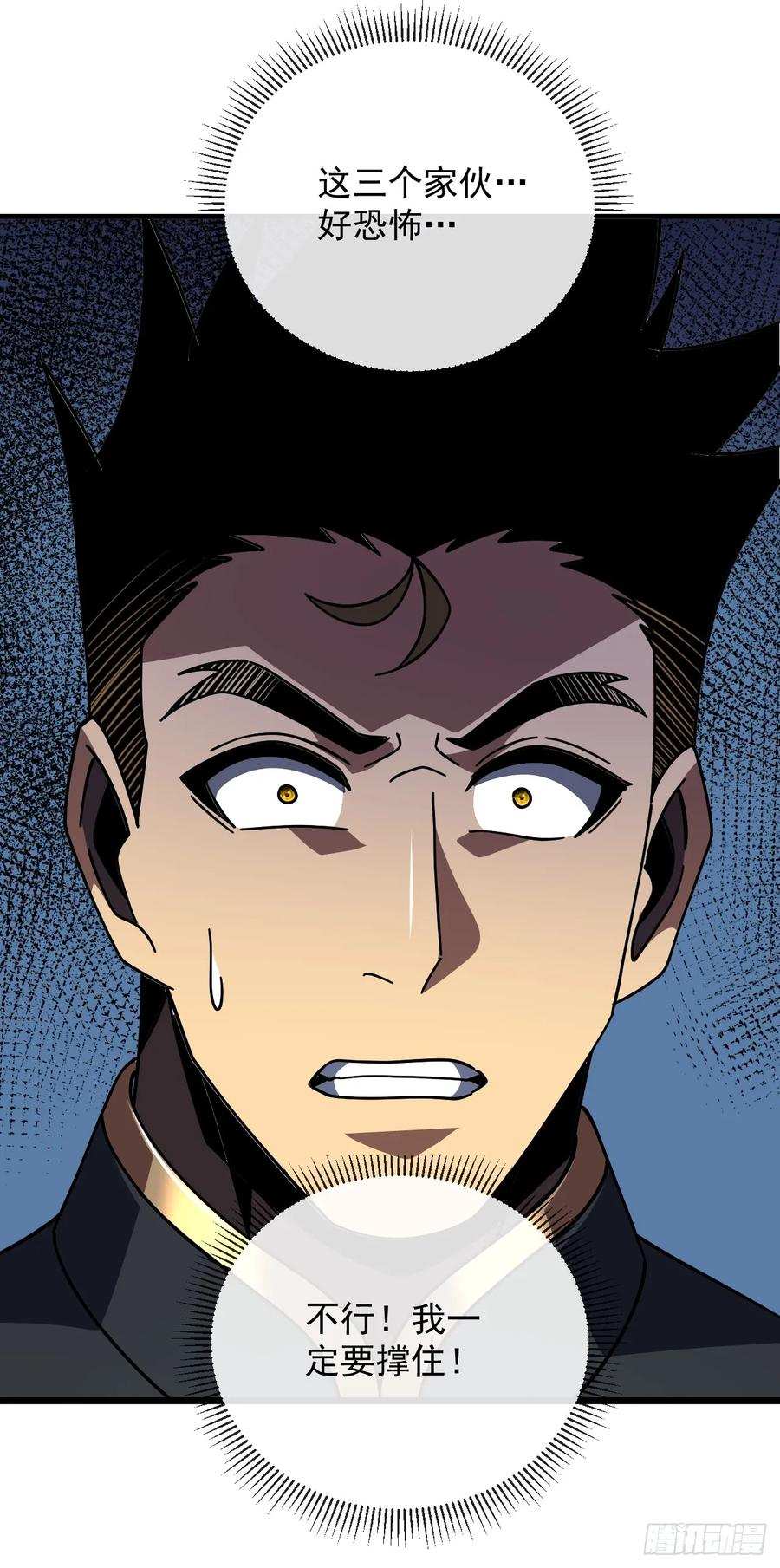 第130话 这家伙好恐怖！ 第23页