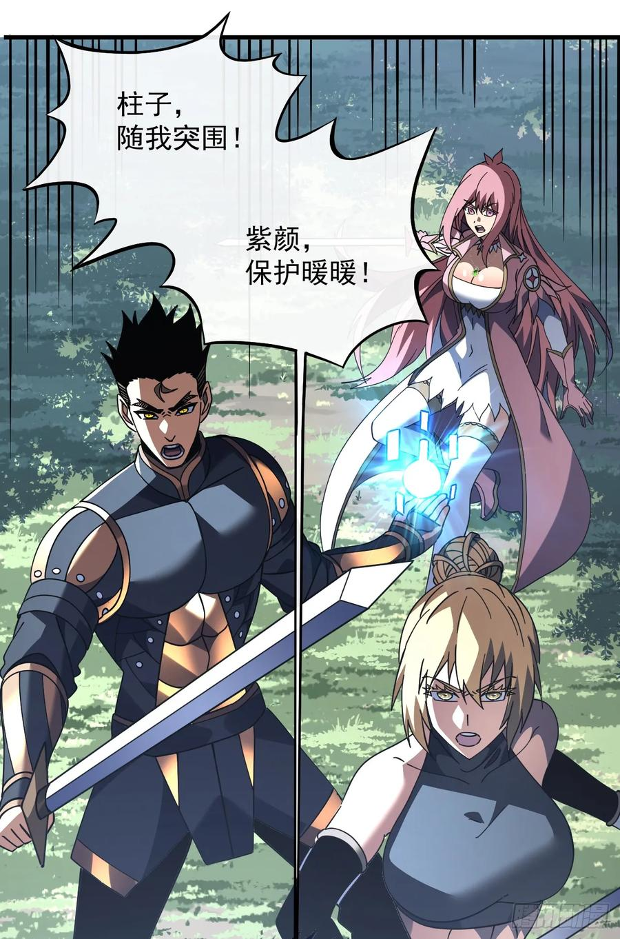 第130话 这家伙好恐怖！ 第24页