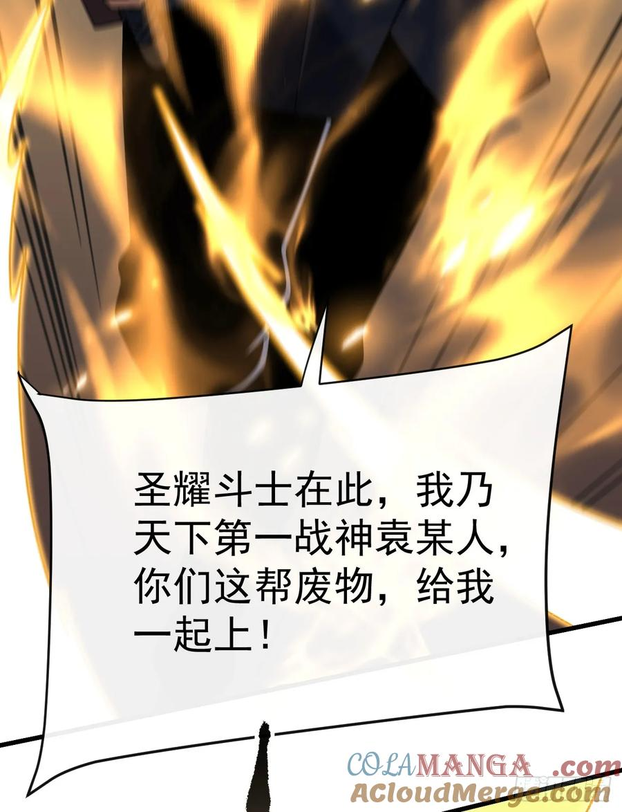 第130话 这家伙好恐怖！ 第28页