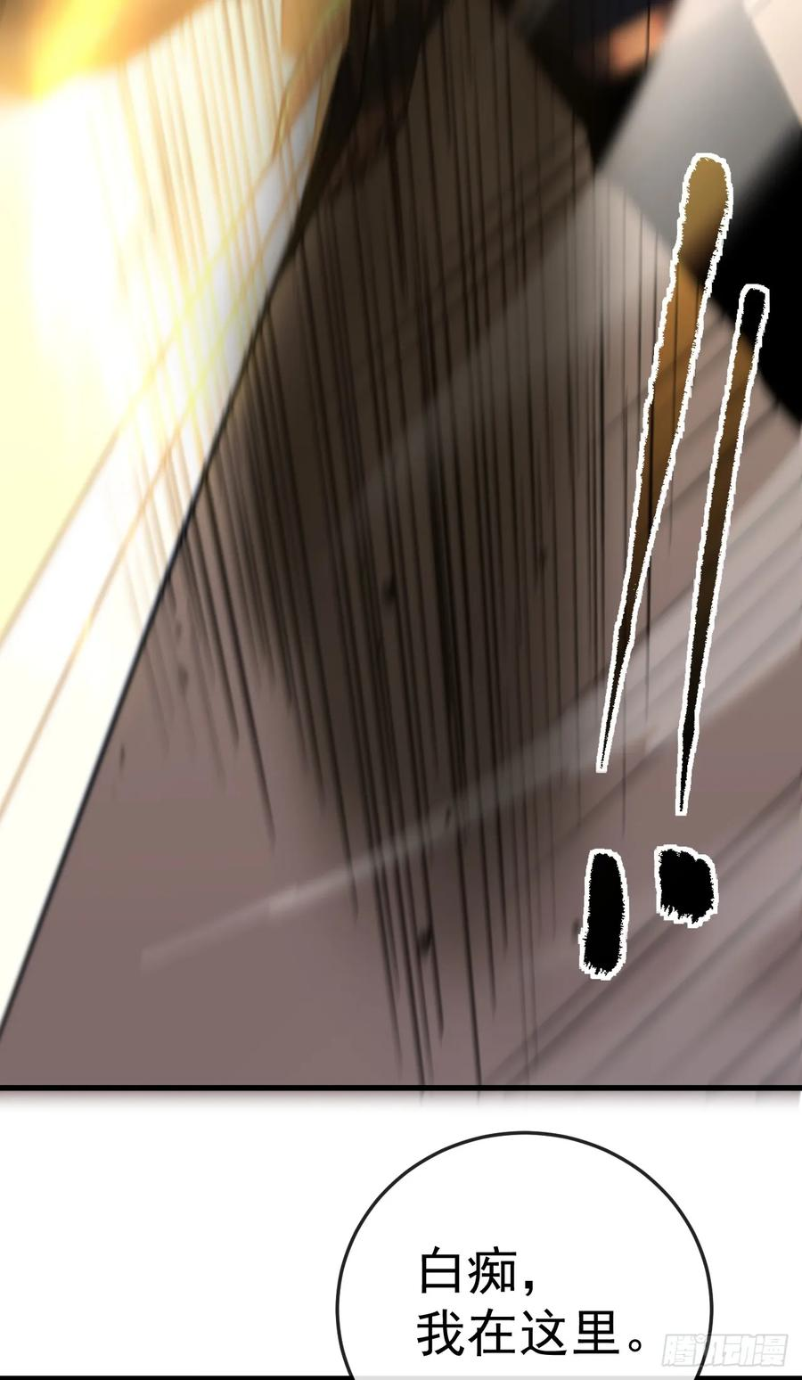 第130话 这家伙好恐怖！ 第44页