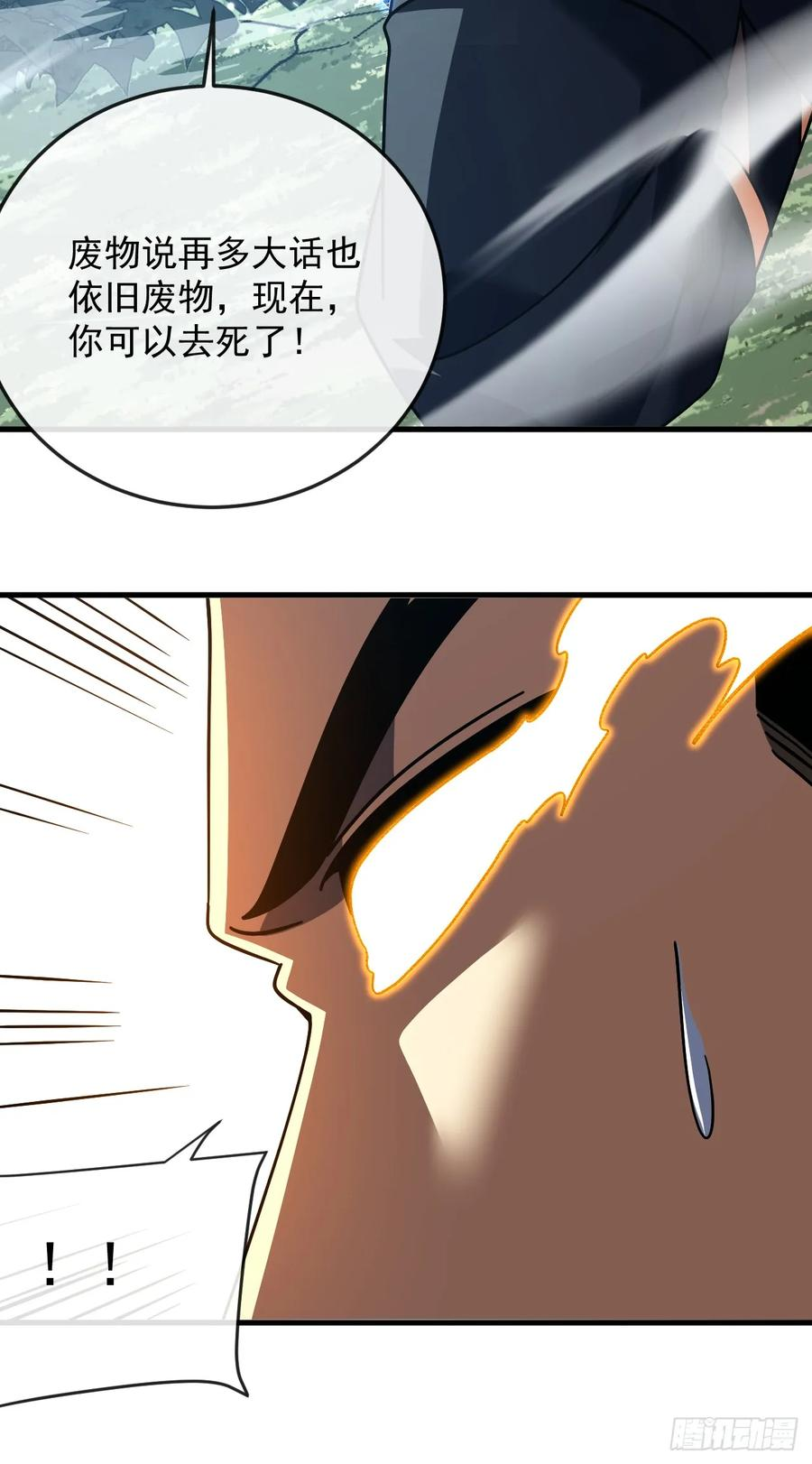 第130话 这家伙好恐怖！ 第51页