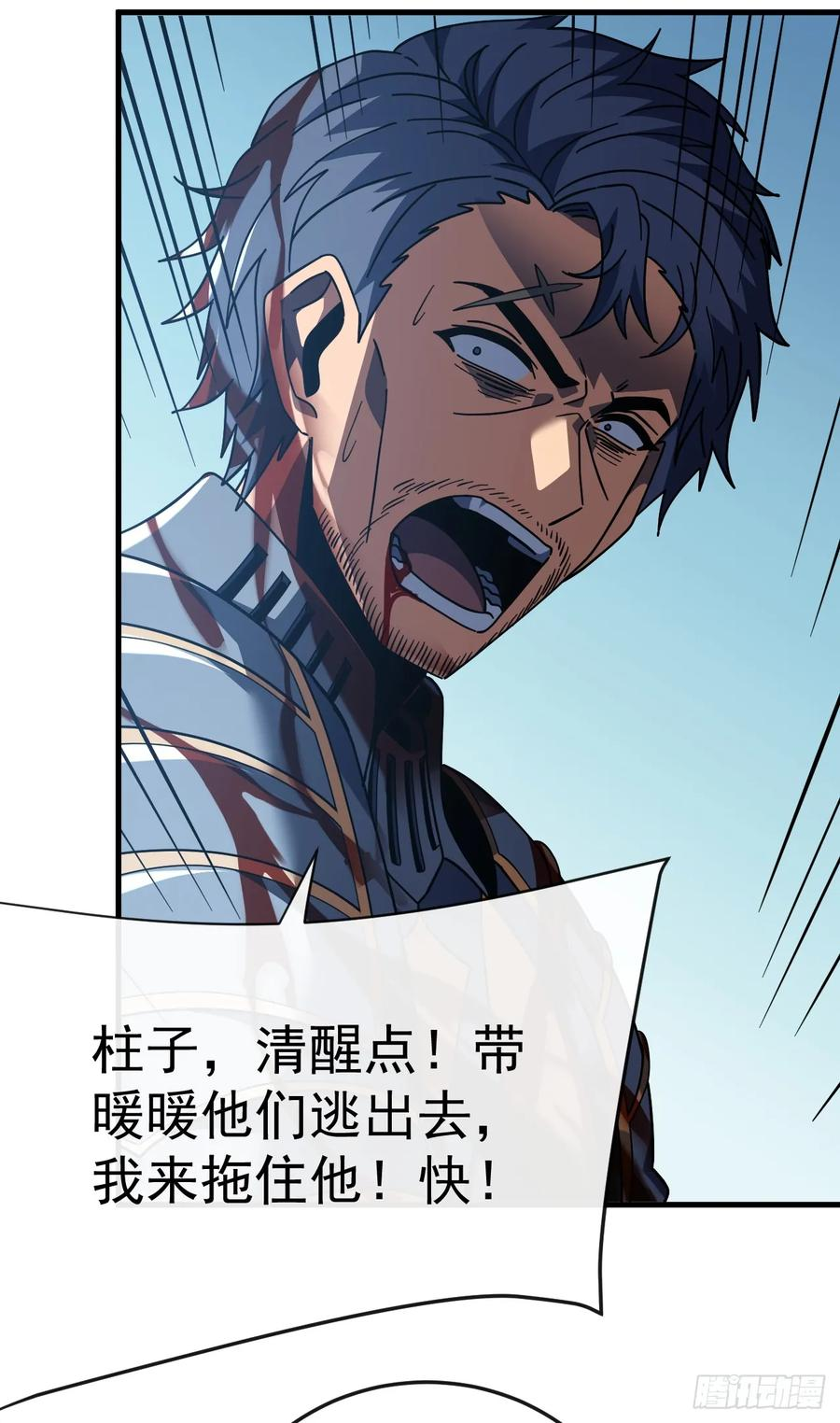 第130话 这家伙好恐怖！ 第60页