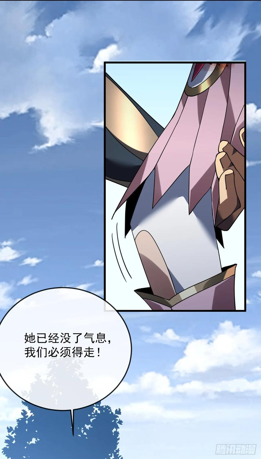 第131话 我一定会救你们！ 第18页