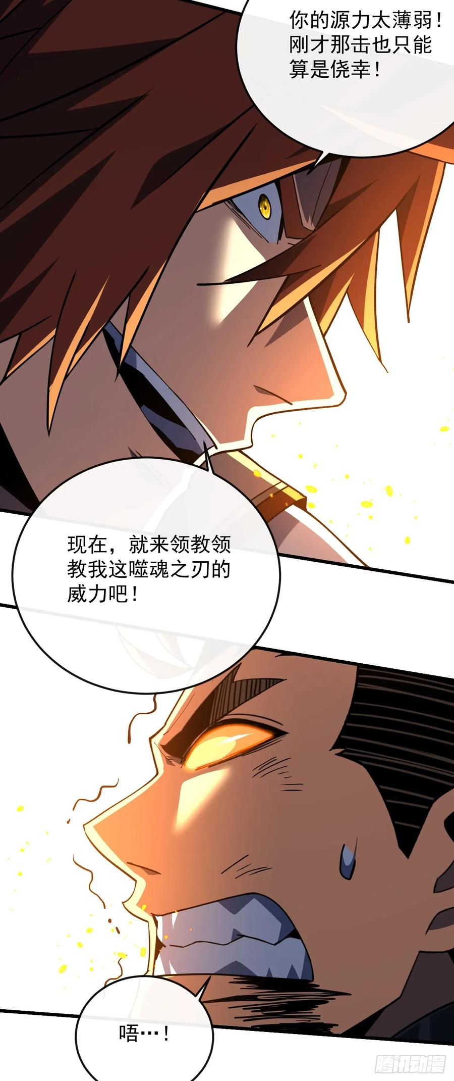 第131话 我一定会救你们！ 第29页