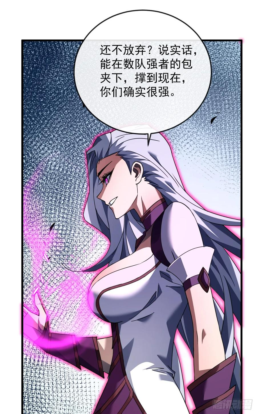 第131话 我一定会救你们！ 第41页