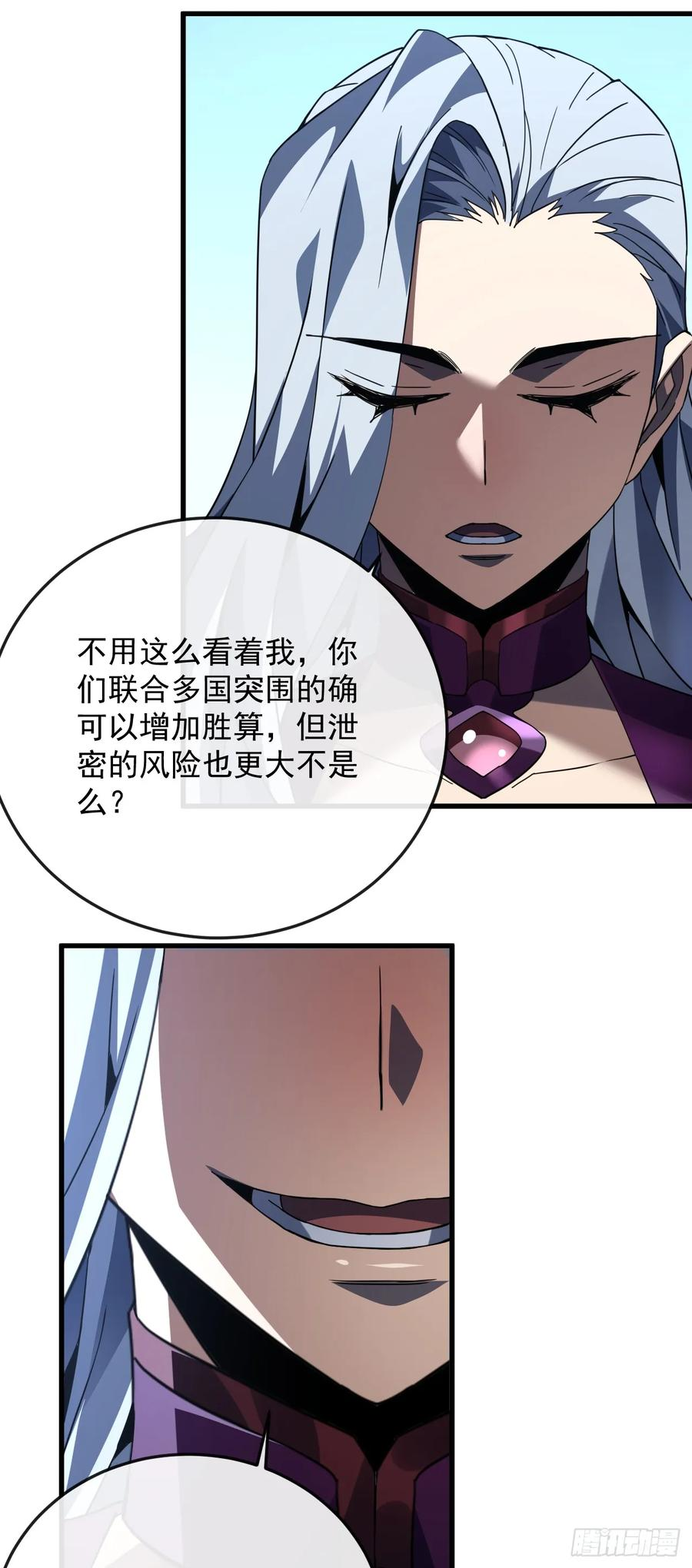 第131话 我一定会救你们！ 第44页