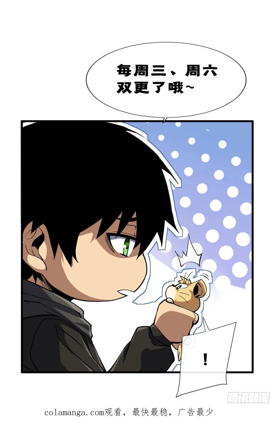 第131话 我一定会救你们！ 第60页