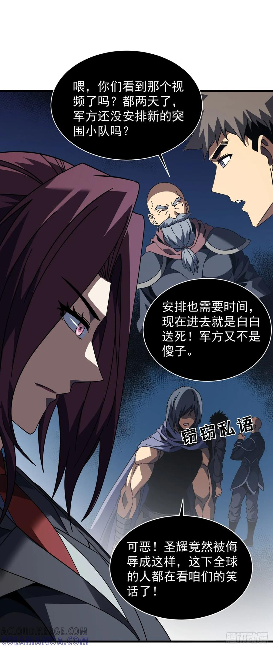 第132话 我是来杀人的！ 第4页
