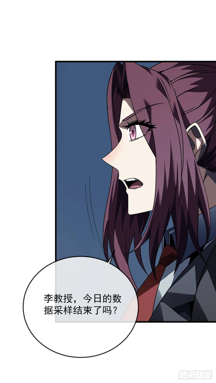 第132话 我是来杀人的！ 第9页