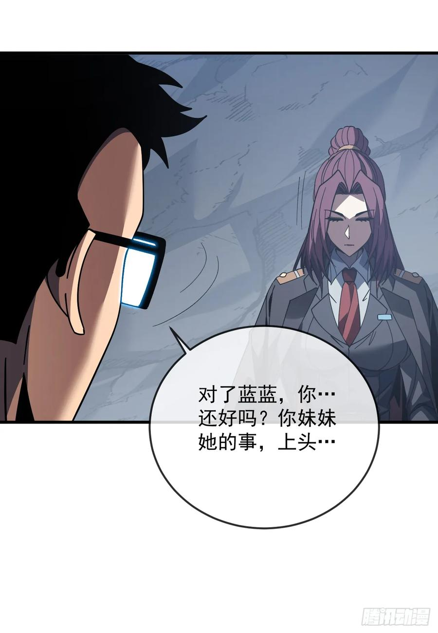 第132话 我是来杀人的！ 第11页