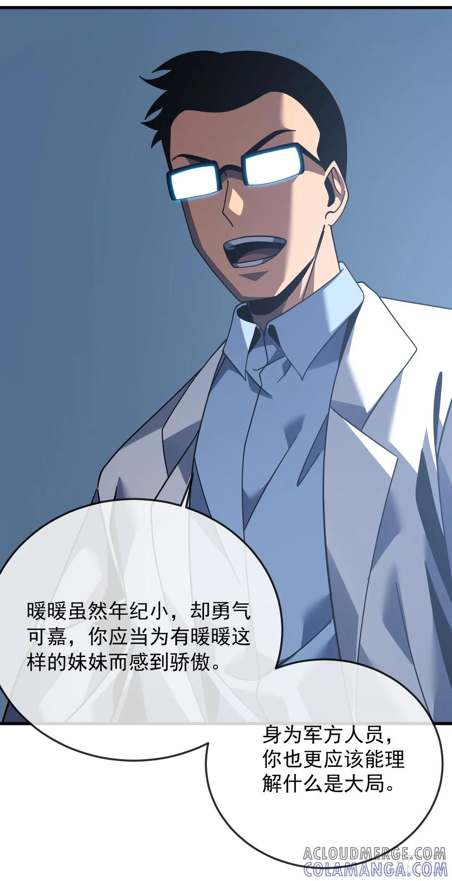 第132话 我是来杀人的！ 第13页