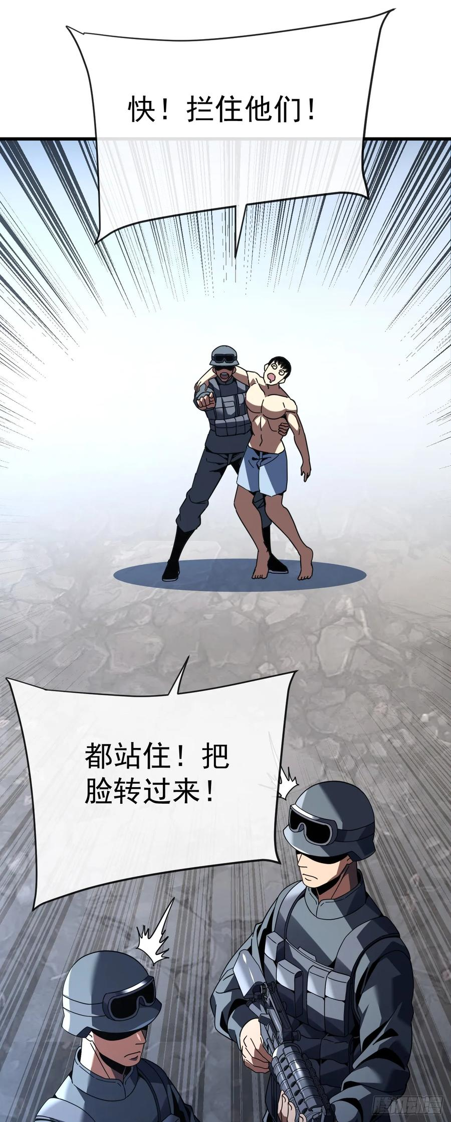 第132话 我是来杀人的！ 第18页