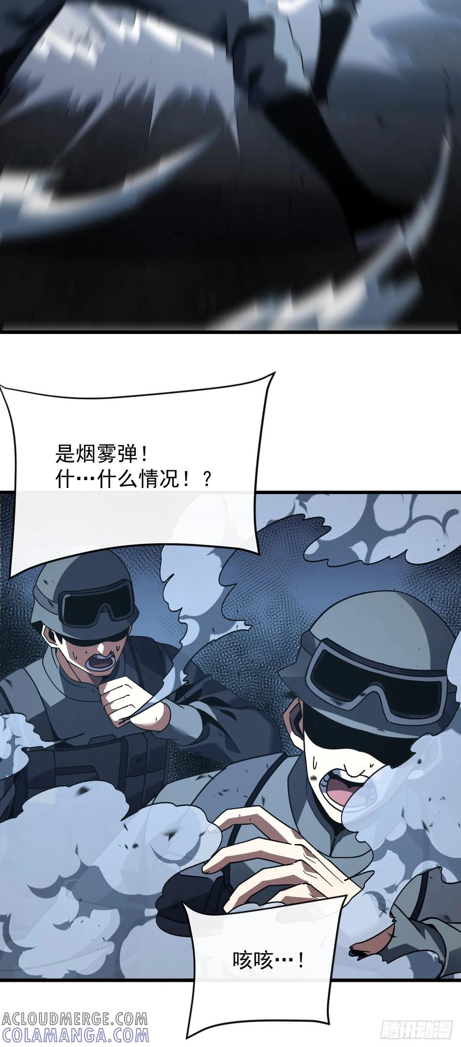 第132话 我是来杀人的！ 第28页