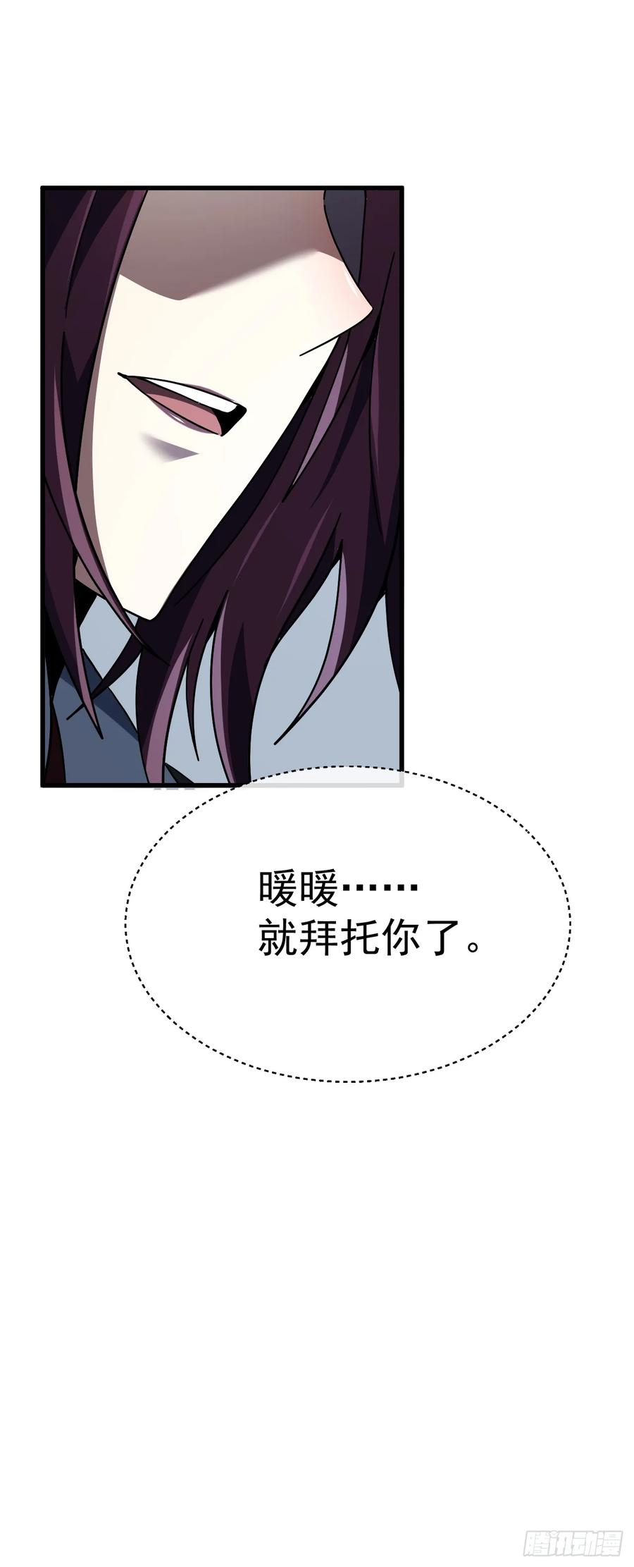 第132话 我是来杀人的！ 第33页