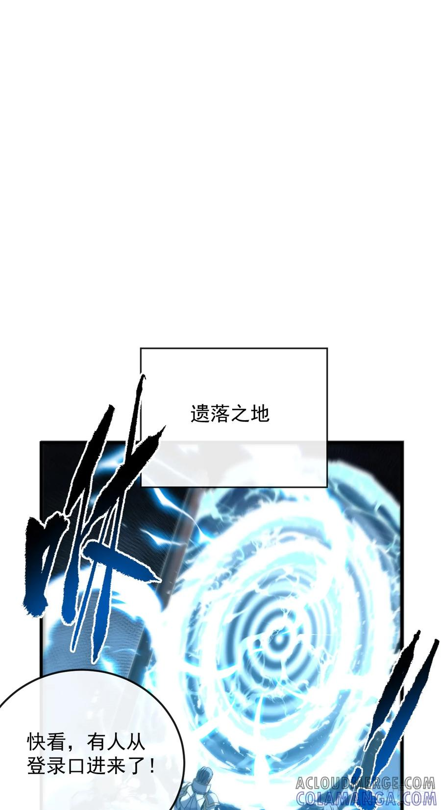 第132话 我是来杀人的！ 第37页