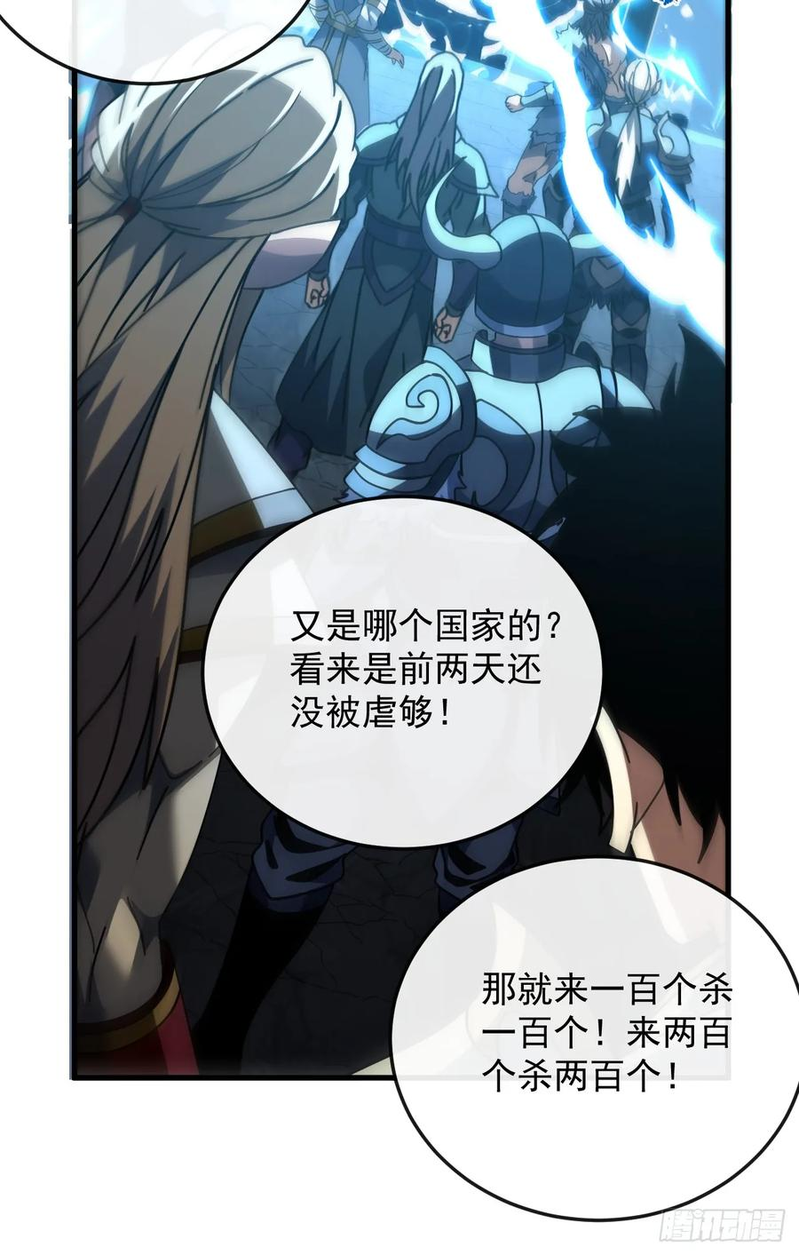 第132话 我是来杀人的！ 第38页