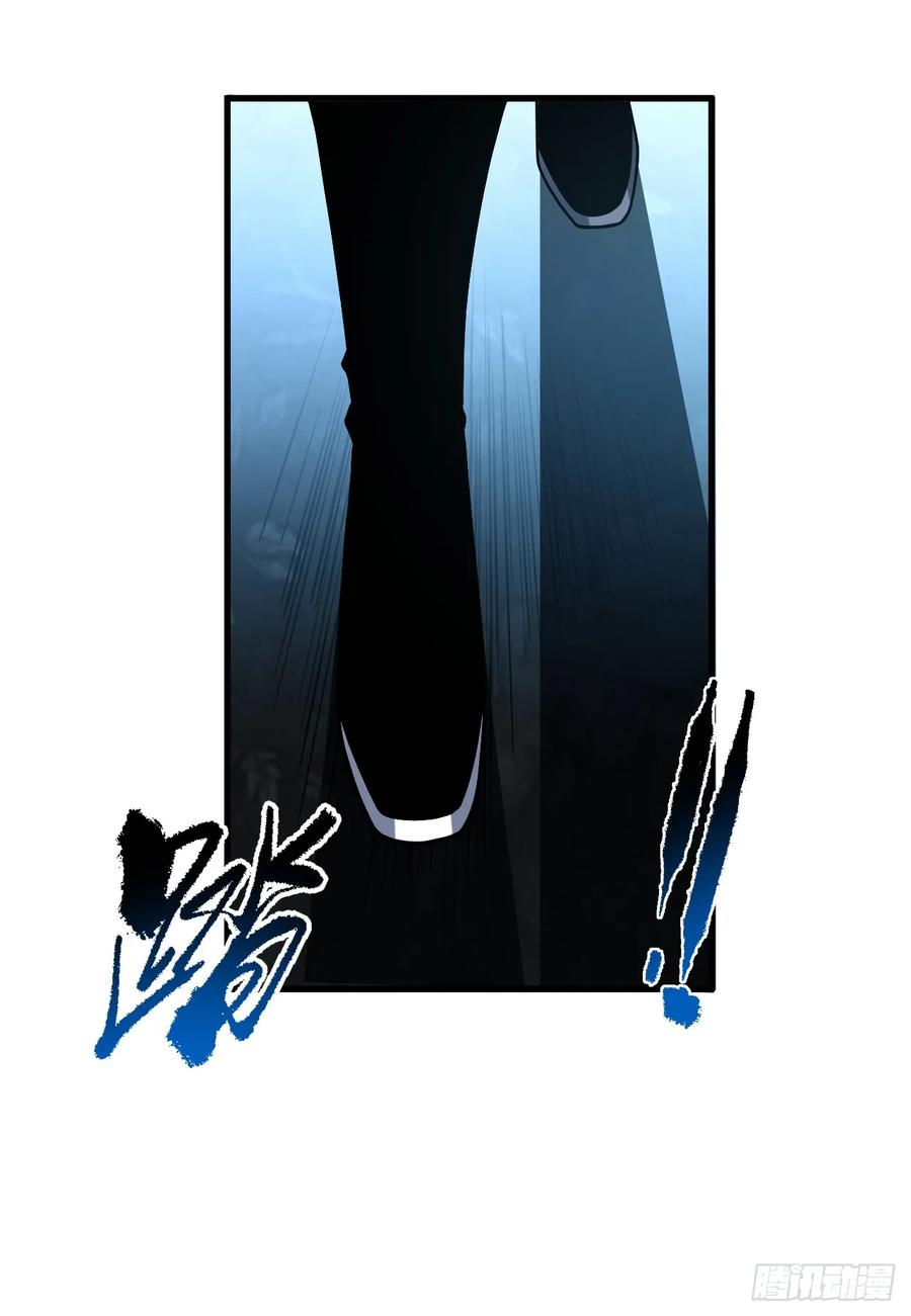 第132话 我是来杀人的！ 第39页