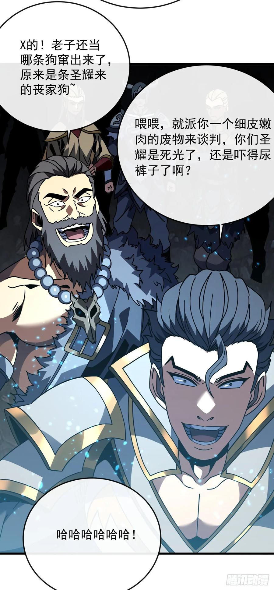第132话 我是来杀人的！ 第42页