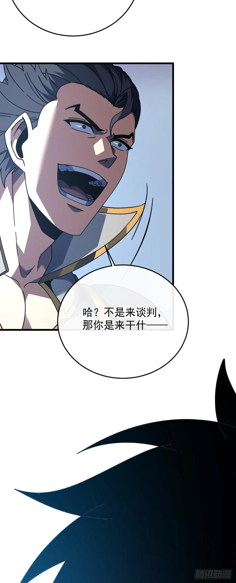 第132话 我是来杀人的！ 第44页