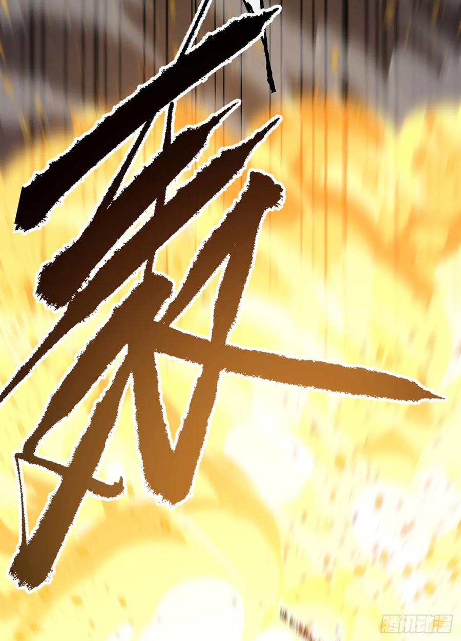第132话 我是来杀人的！ 第51页
