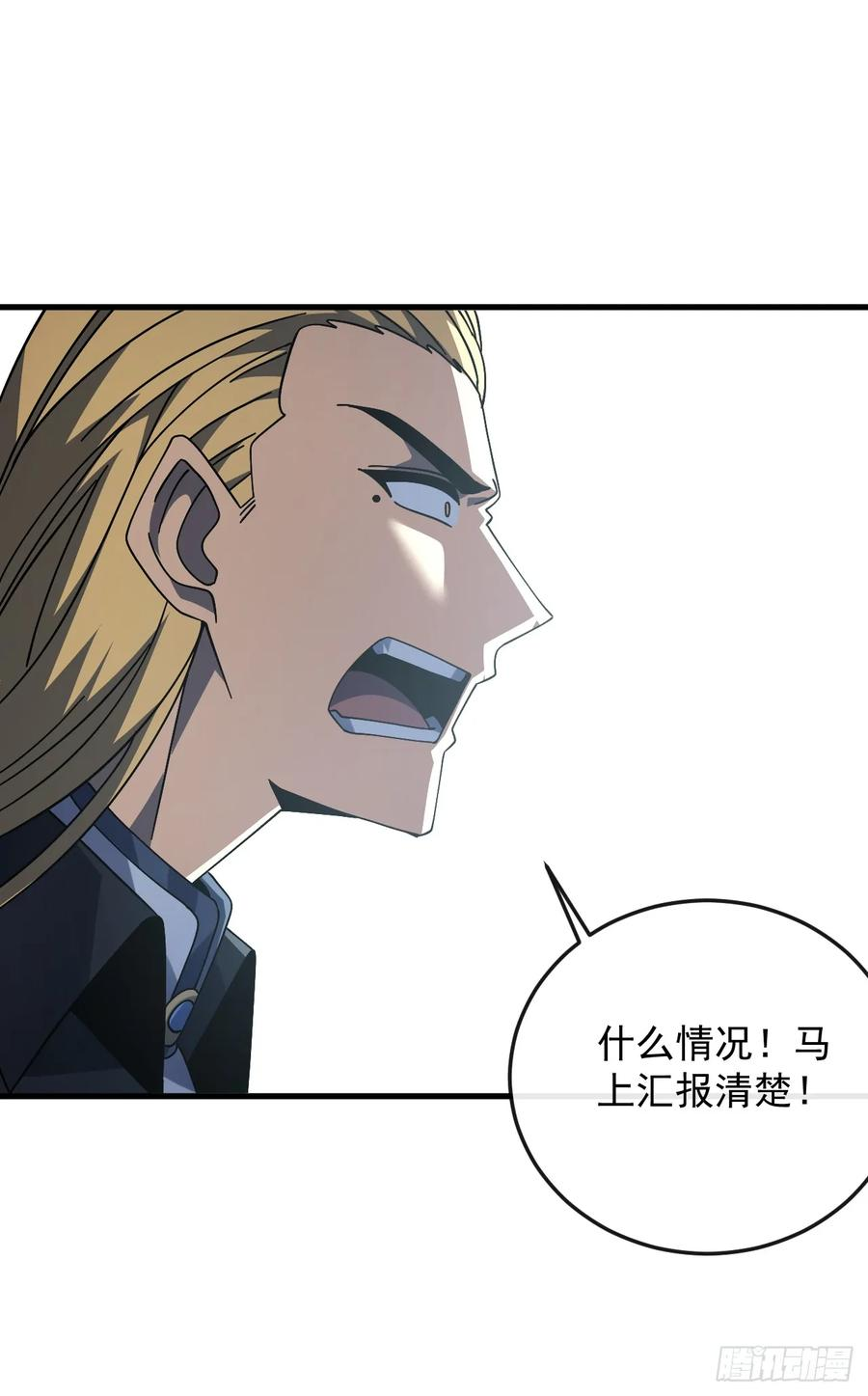 第133话 我来晚了…… 第9页