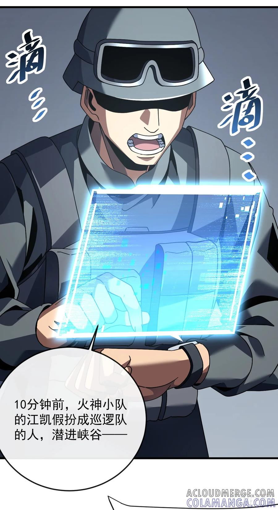 第133话 我来晚了…… 第10页