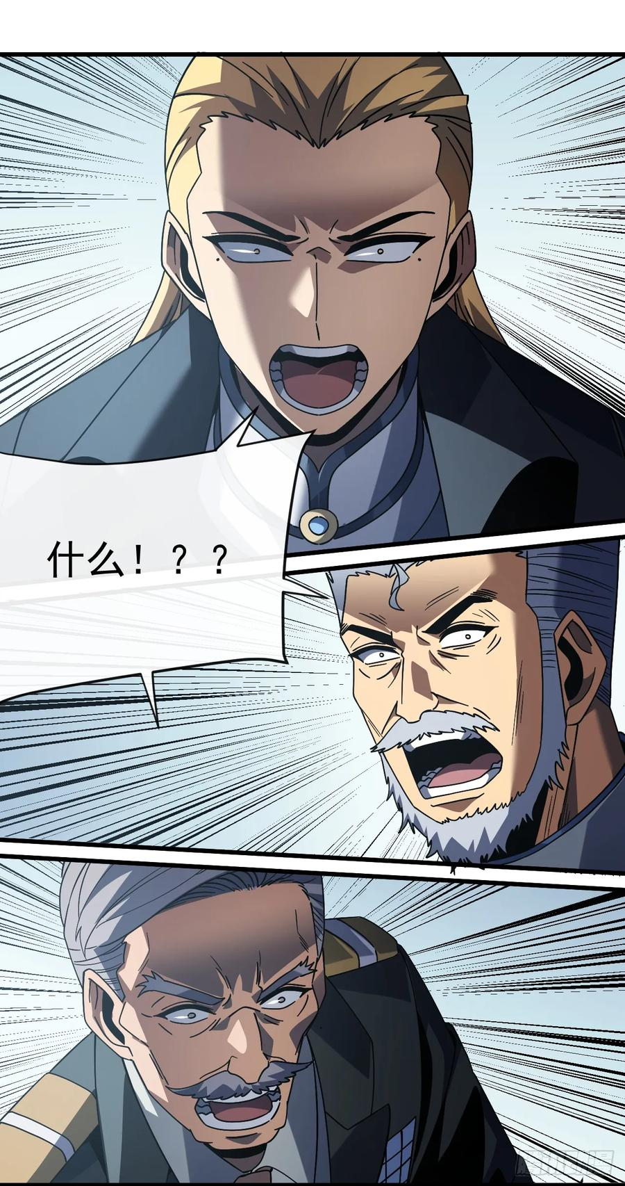 第133话 我来晚了…… 第14页